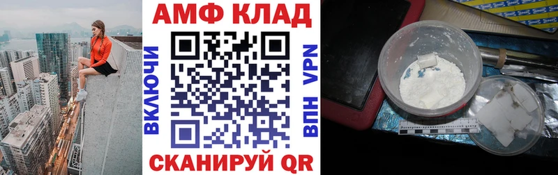 Amphetamine Premium Льгов