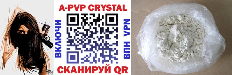 Купить где  Льгов  APVP крисы CK 