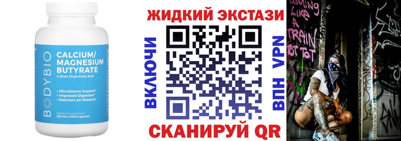 Купить  Льгов  Бутират BDO 33% 