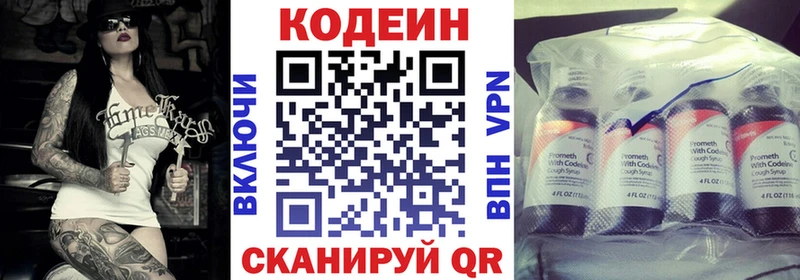 Купить где  Льгов  Кодеин напиток Lean (лин) 