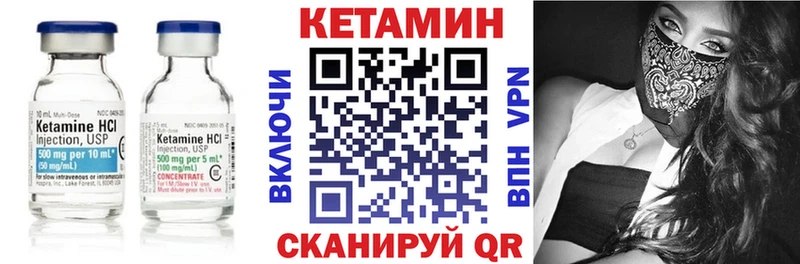 КЕТАМИН VHQ  Купить  Льгов 