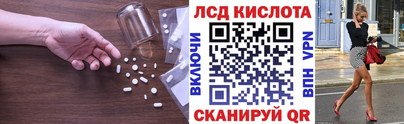 ЛСД экстази кислота  Купить где  Льгов 