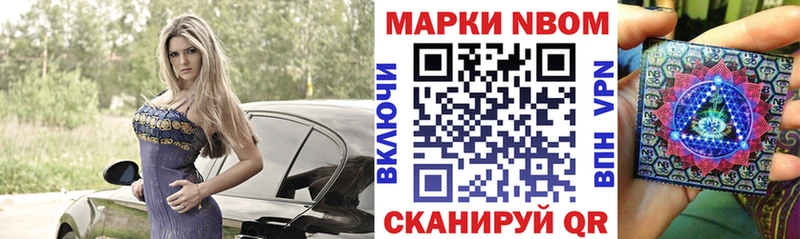 Наркотические марки 1500мкг  Купить где  Льгов 